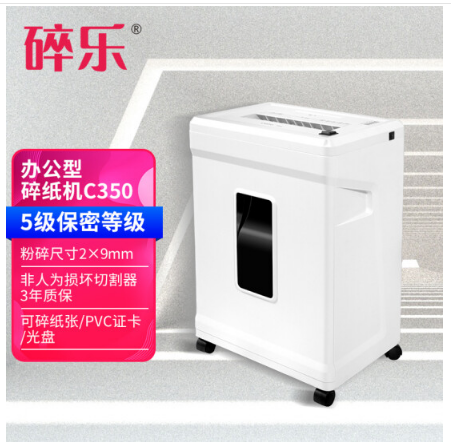 碎樂(lè)/Ceiro Ceiro C350 碎紙機(jī) 粉碎方式 粒狀 紙箱容量25L 保密等級(jí)5級(jí)保密