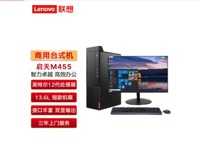 聯(lián)想/LENOVO M455 臺(tái)式計(jì)算機(jī) i5 12400 內(nèi)存8G 硬盤(pán)1T+512G